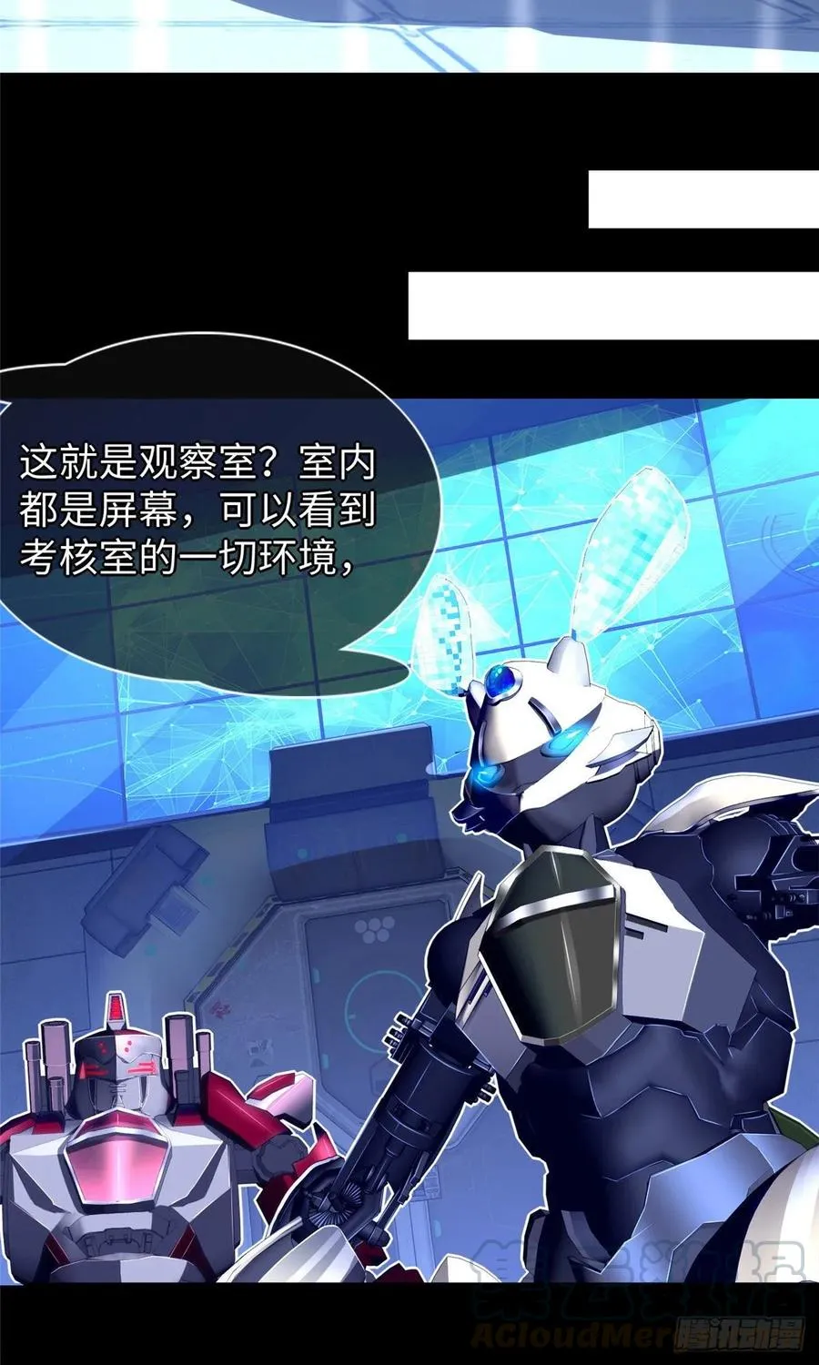 第63话：遇见老熟人 第16页