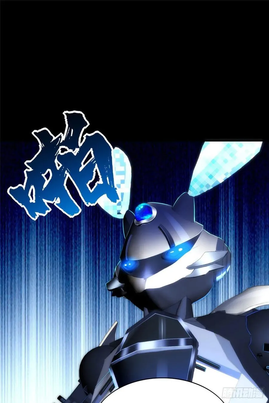 第63话：遇见老熟人 第17页