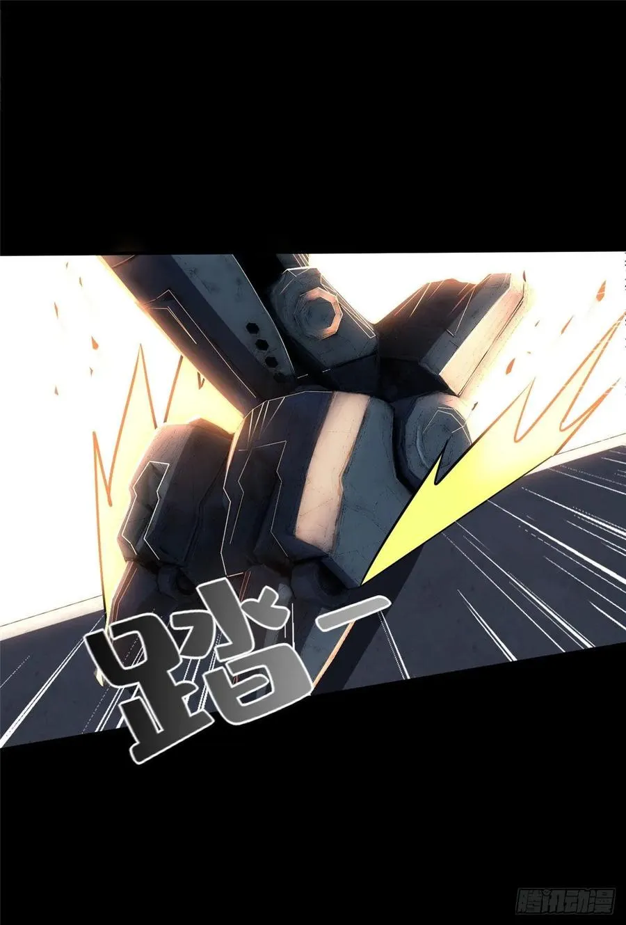 第63话：遇见老熟人 第21页