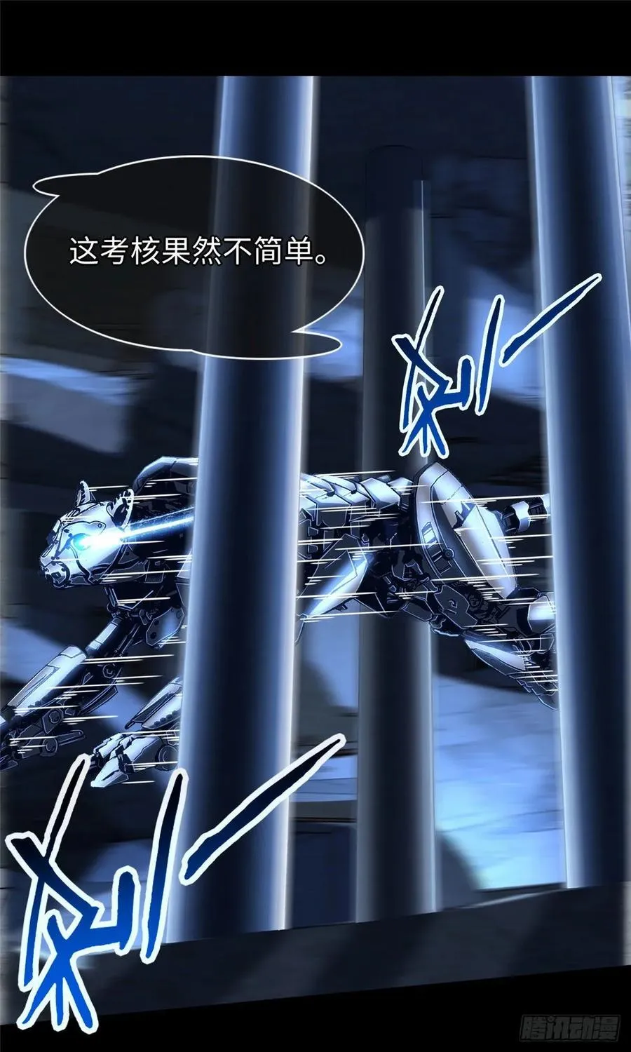 第63话：遇见老熟人 第24页