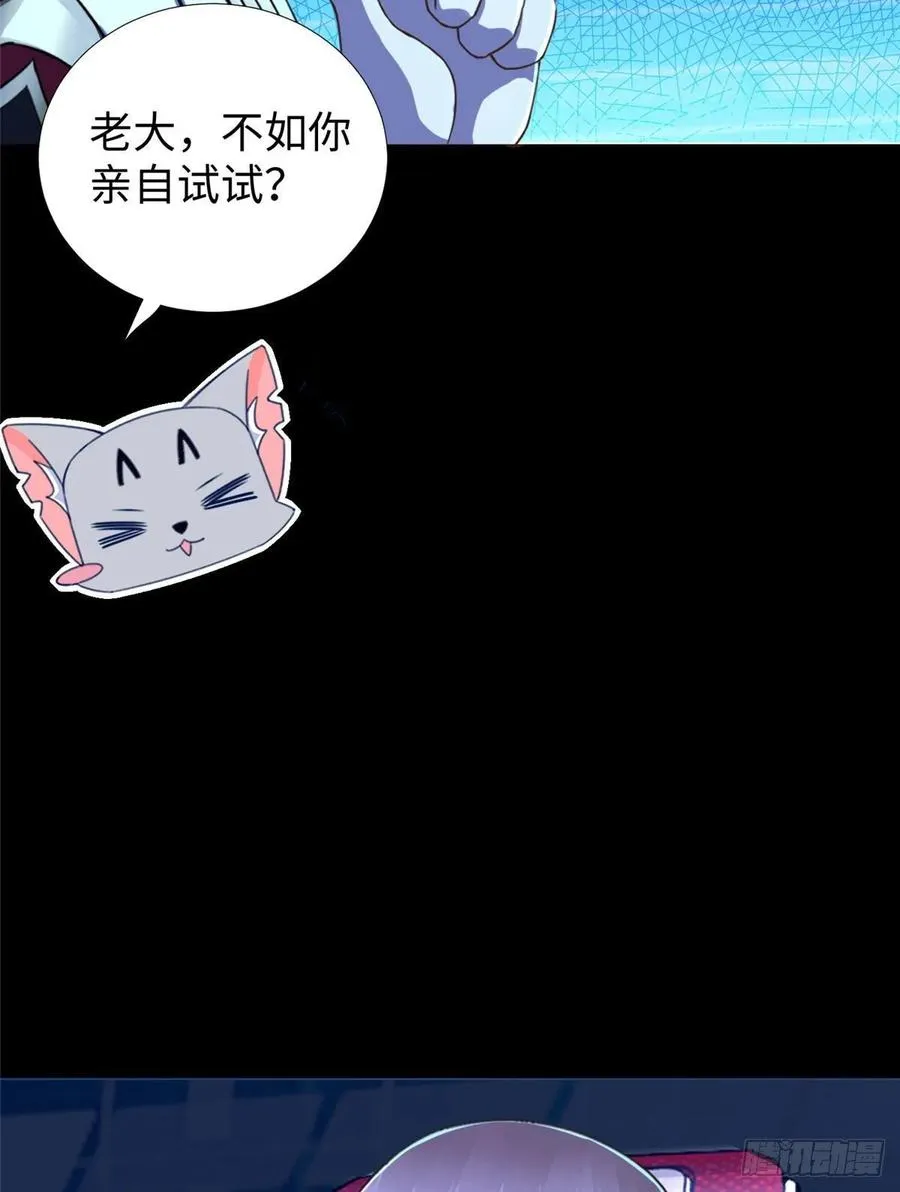 第63话：遇见老熟人 第33页