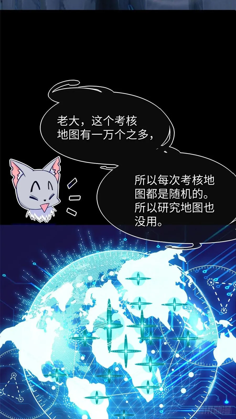 第63话：遇见老熟人 第36页