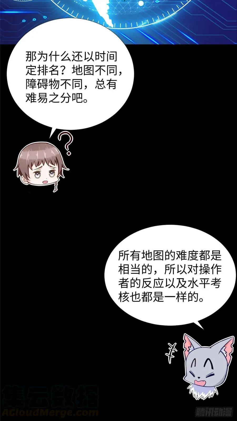 第63话：遇见老熟人 第37页
