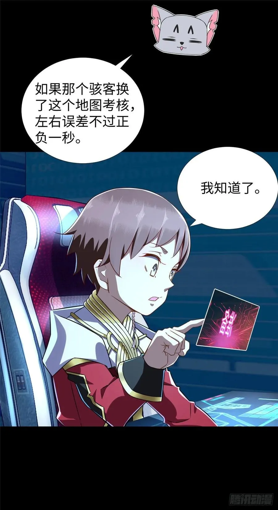 第63话：遇见老熟人 第38页
