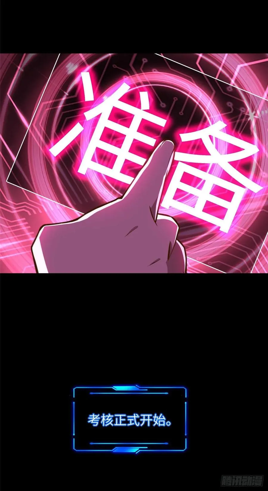 第63话：遇见老熟人 第39页