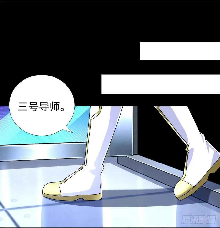第65话：加速的秘诀 第2页