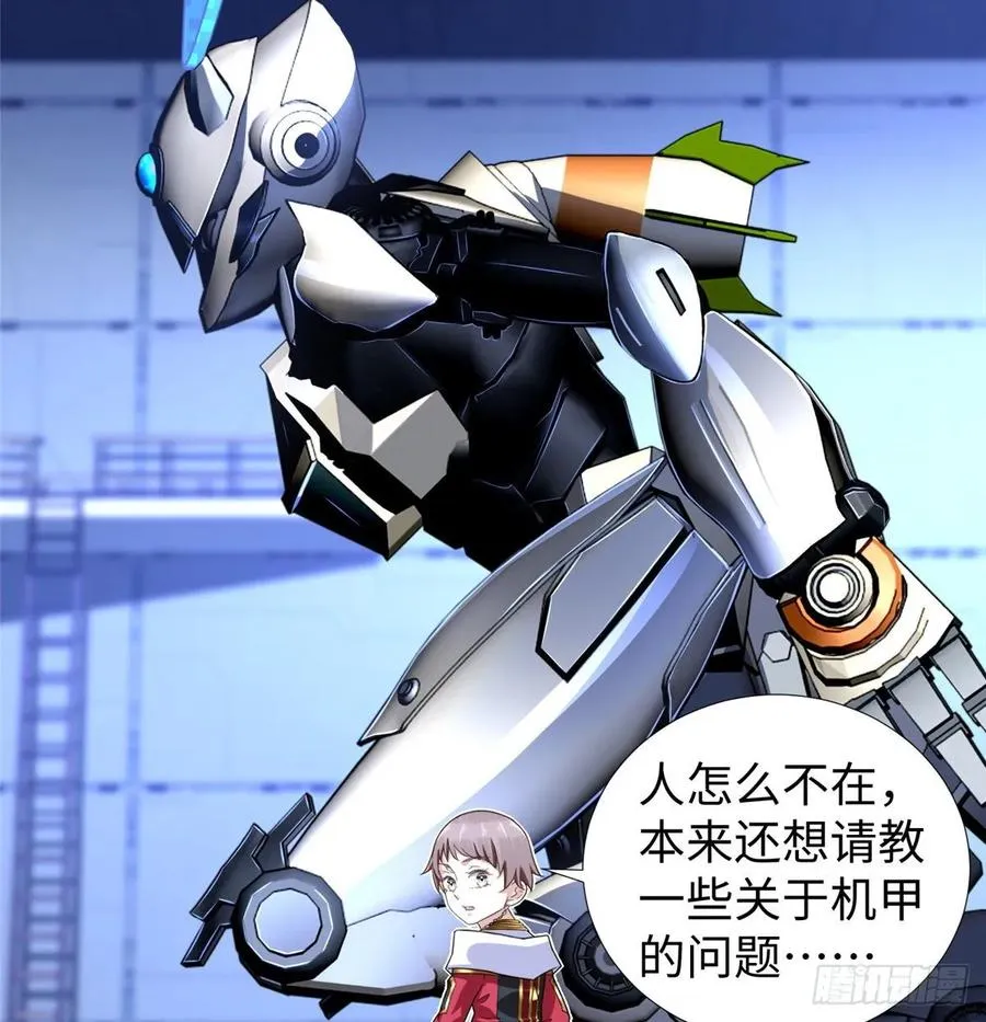 第65话：加速的秘诀 第4页
