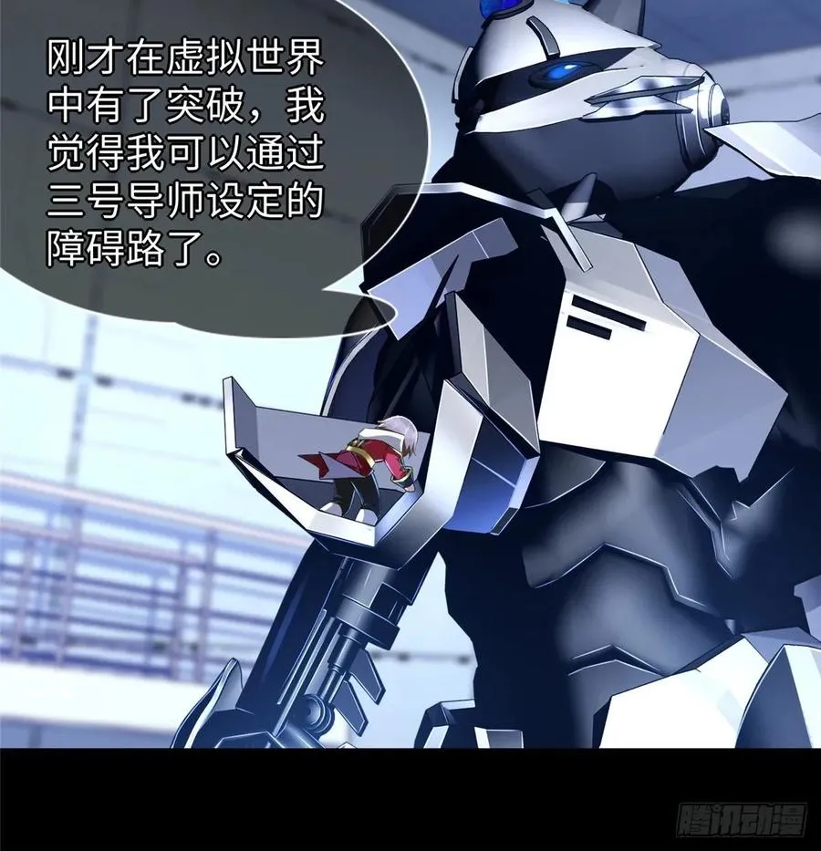 第65话：加速的秘诀 第6页