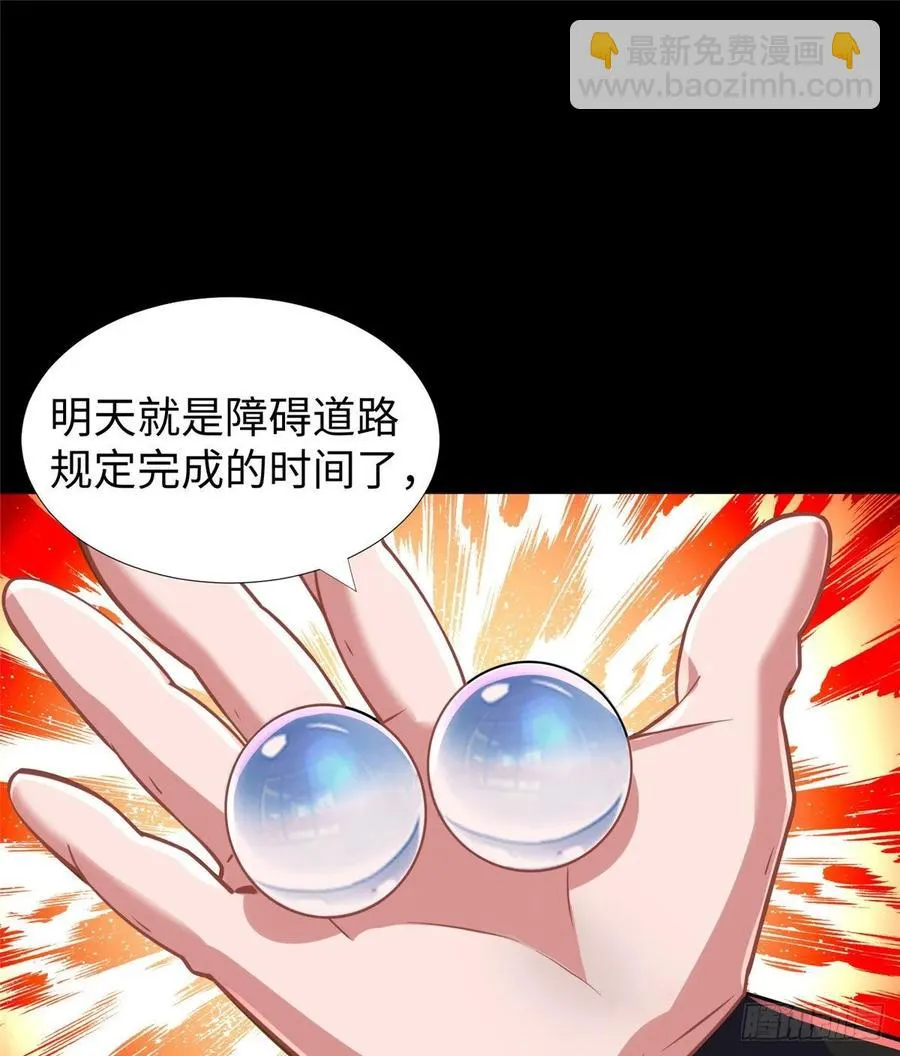 第65话：加速的秘诀 第7页