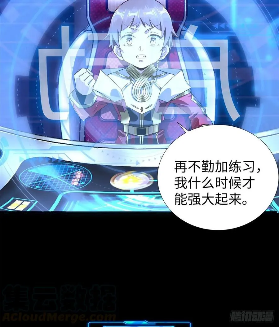 第65话：加速的秘诀 第9页