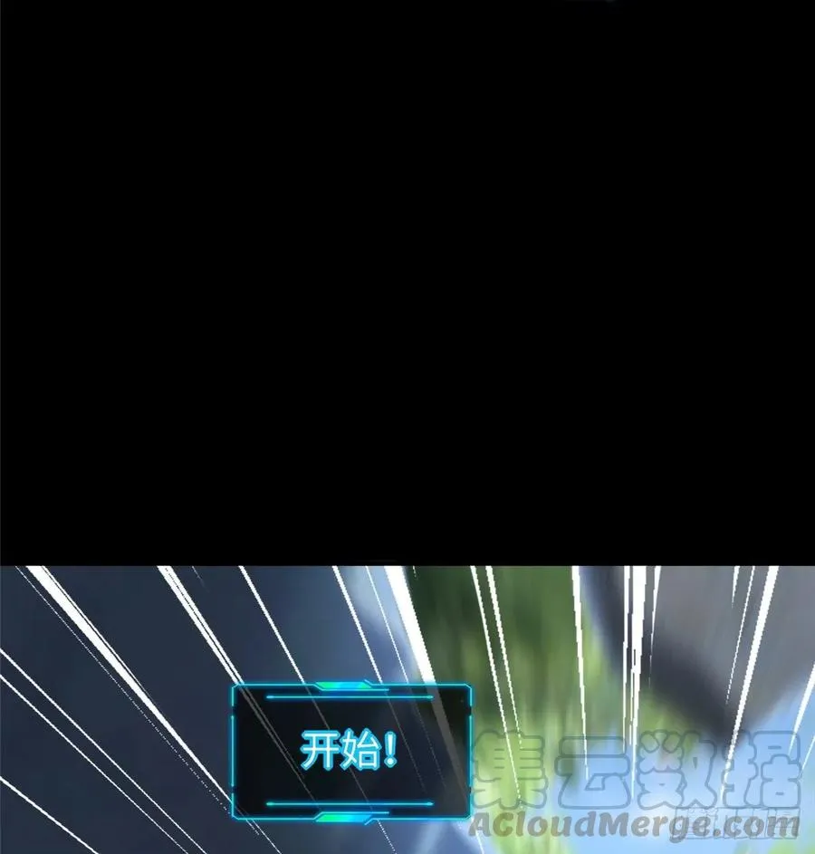 第65话：加速的秘诀 第13页