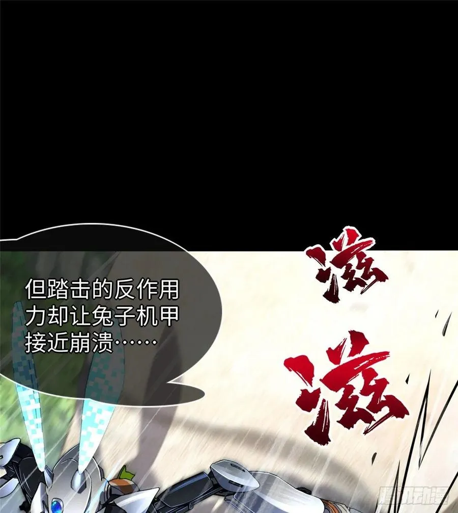第65话：加速的秘诀 第27页