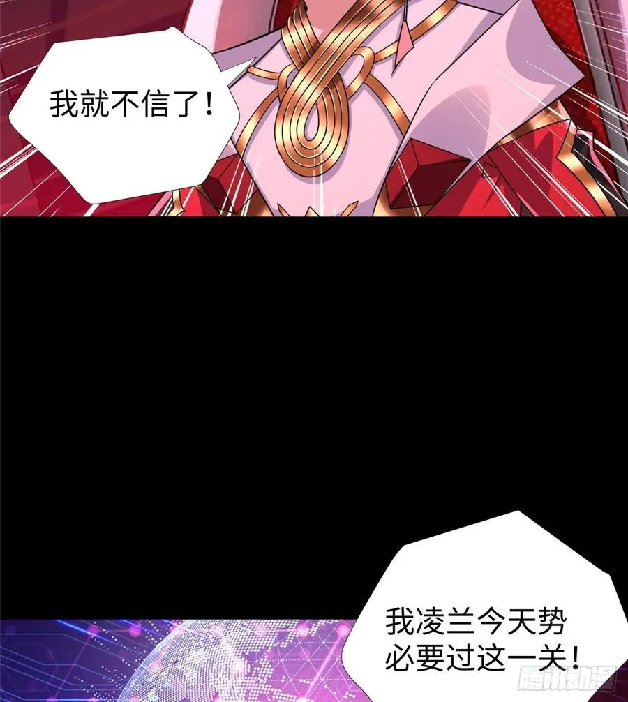 第65话：加速的秘诀 第30页