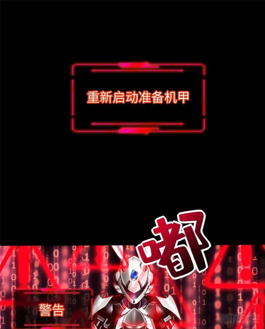 第65话：加速的秘诀 第32页