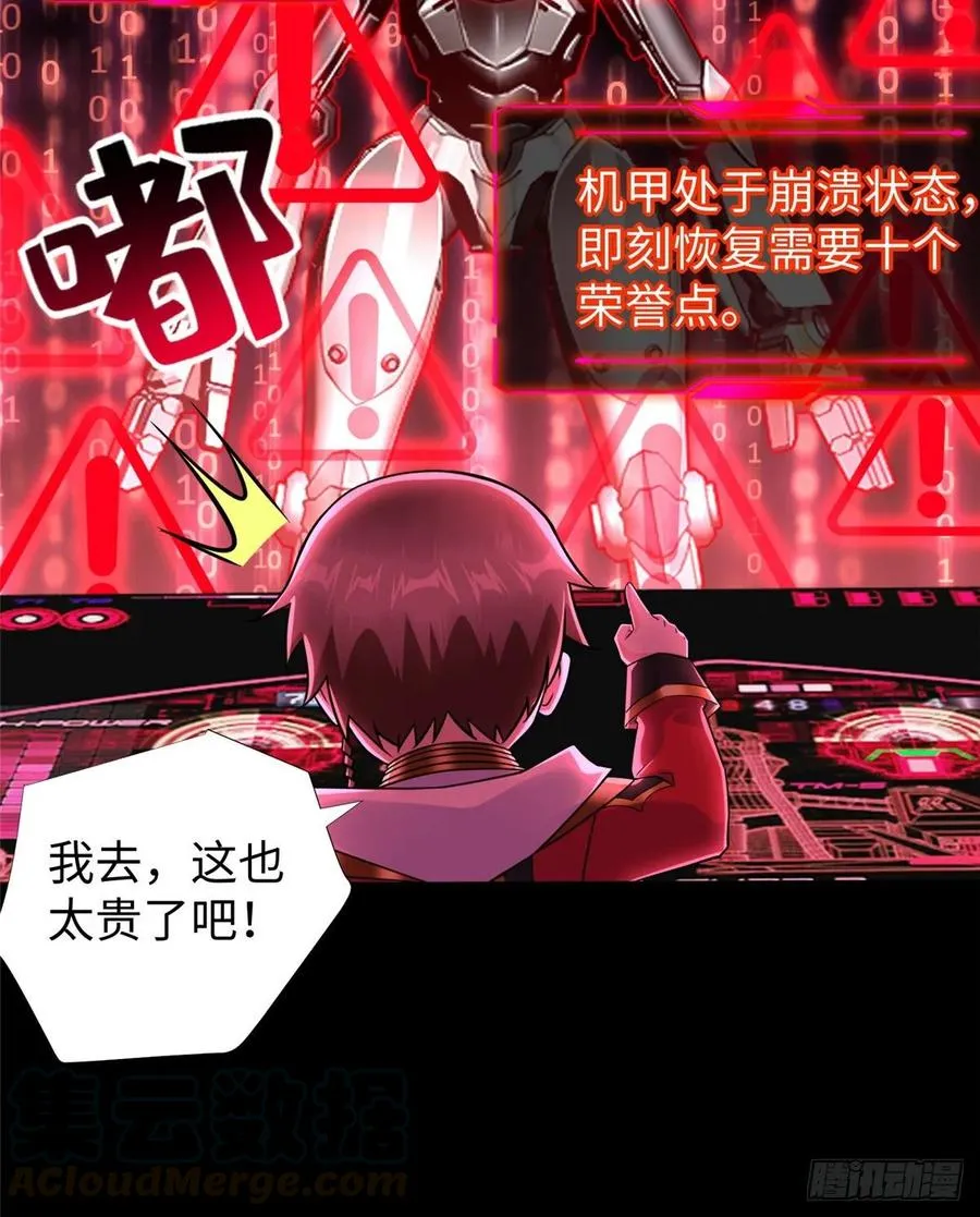 第65话：加速的秘诀 第33页