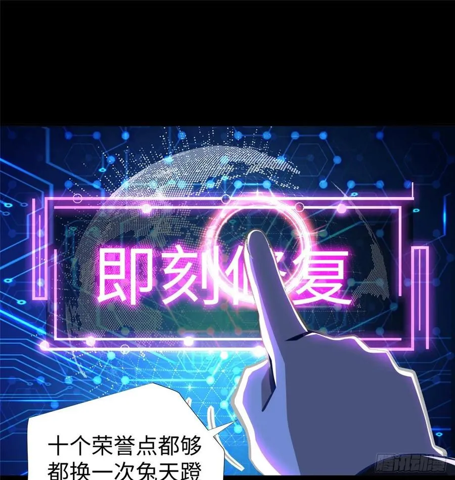 第65话：加速的秘诀 第34页