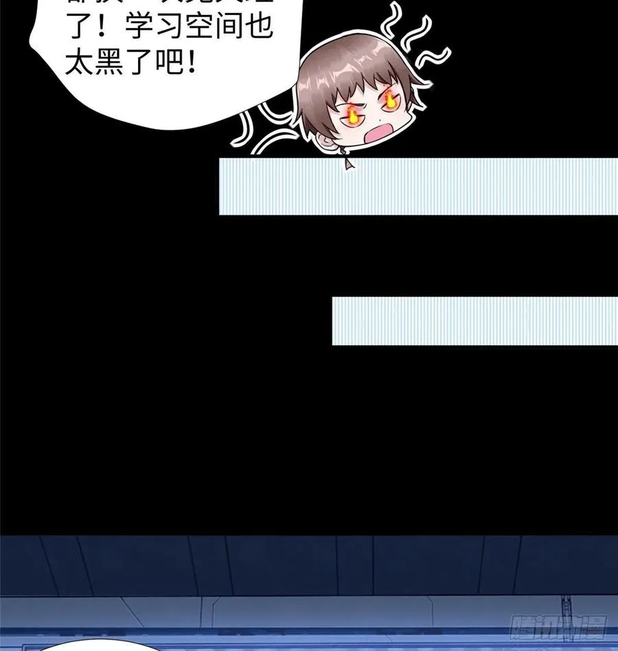 第65话：加速的秘诀 第35页