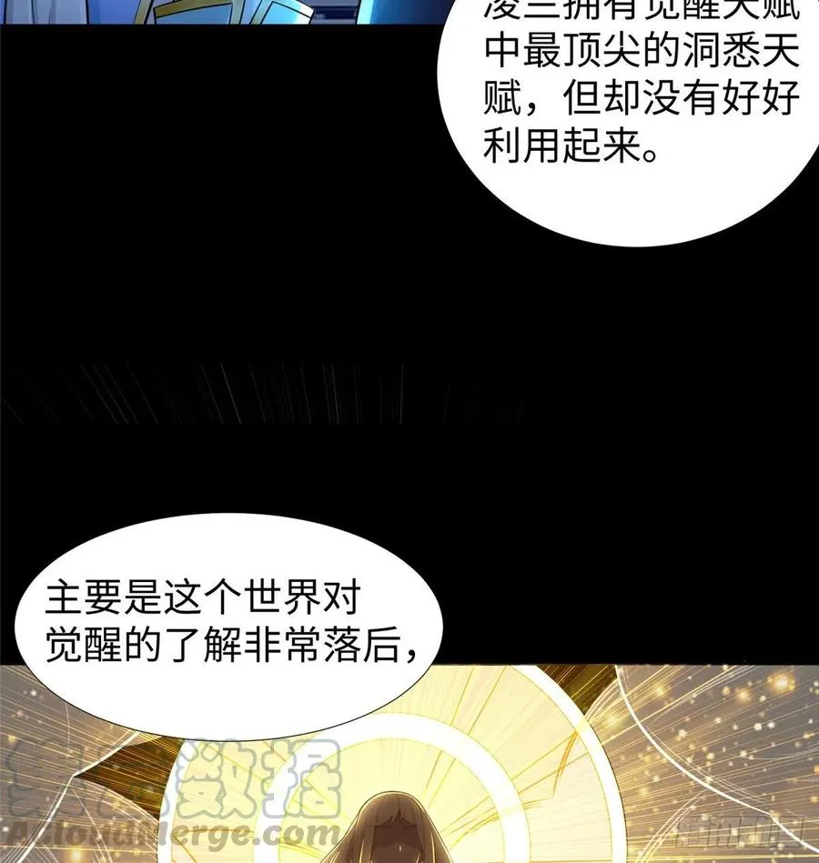 第65话：加速的秘诀 第37页