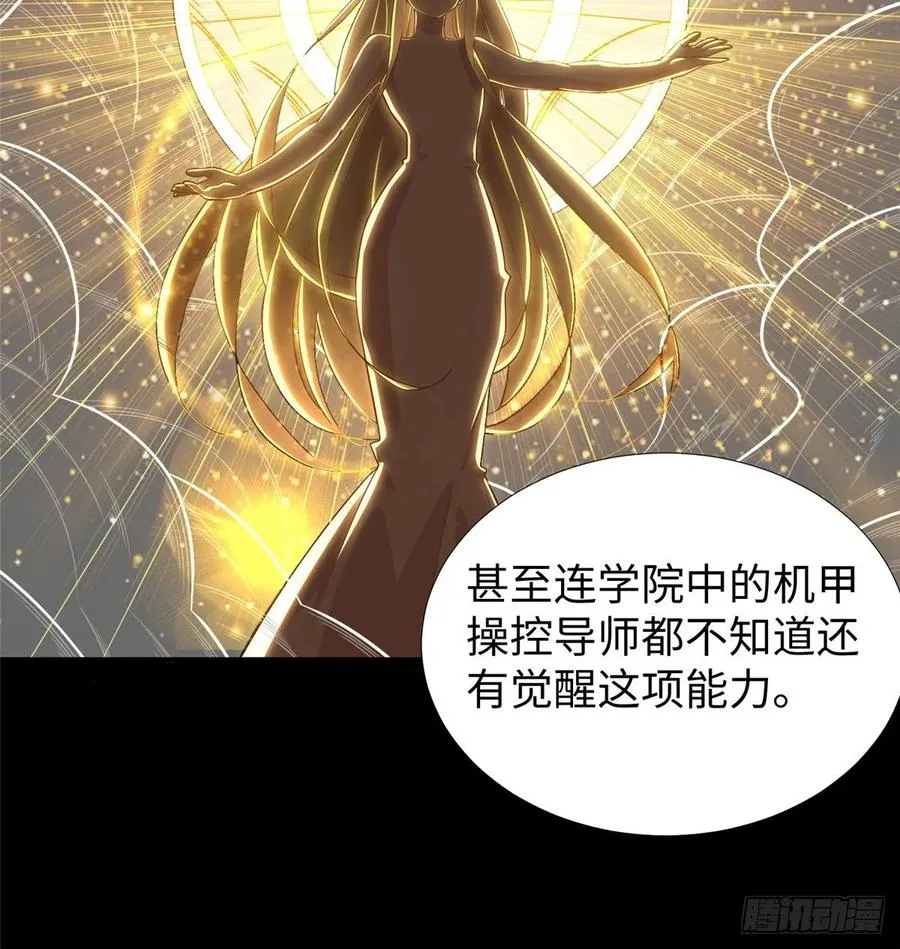 第65话：加速的秘诀 第38页