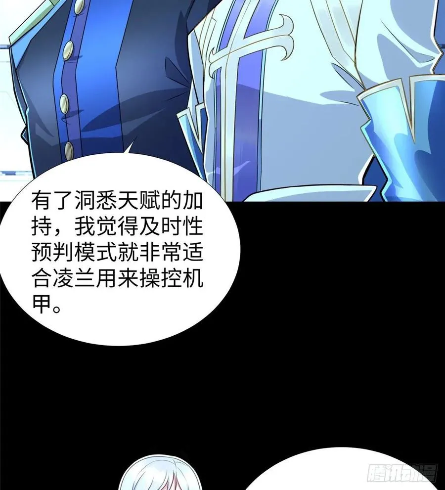 第65话：加速的秘诀 第40页