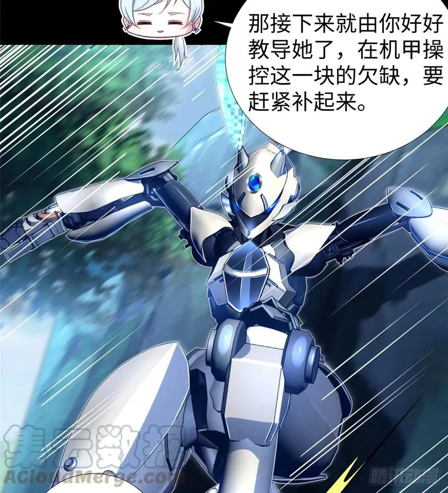 第65话：加速的秘诀 第41页