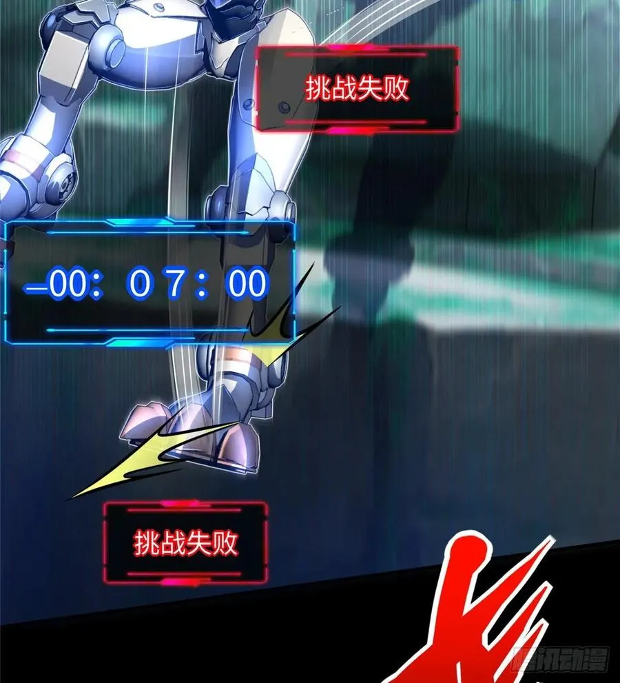 第65话：加速的秘诀 第43页