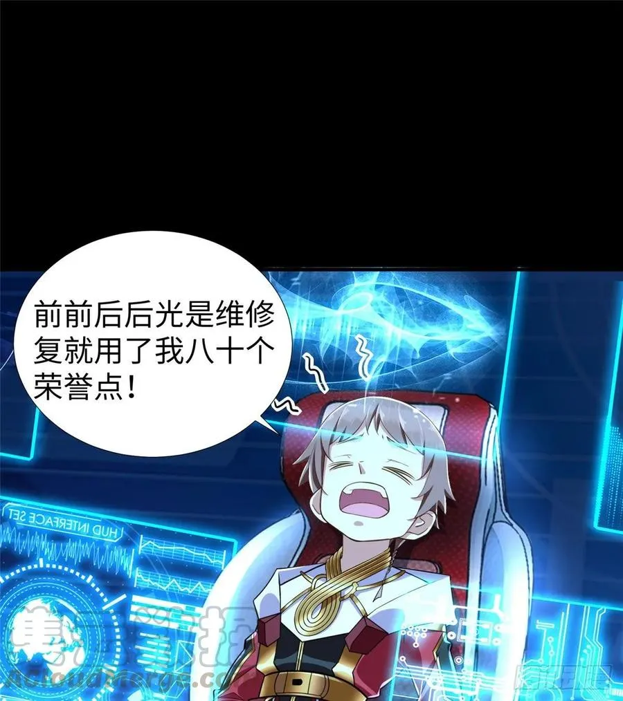 第65话：加速的秘诀 第45页