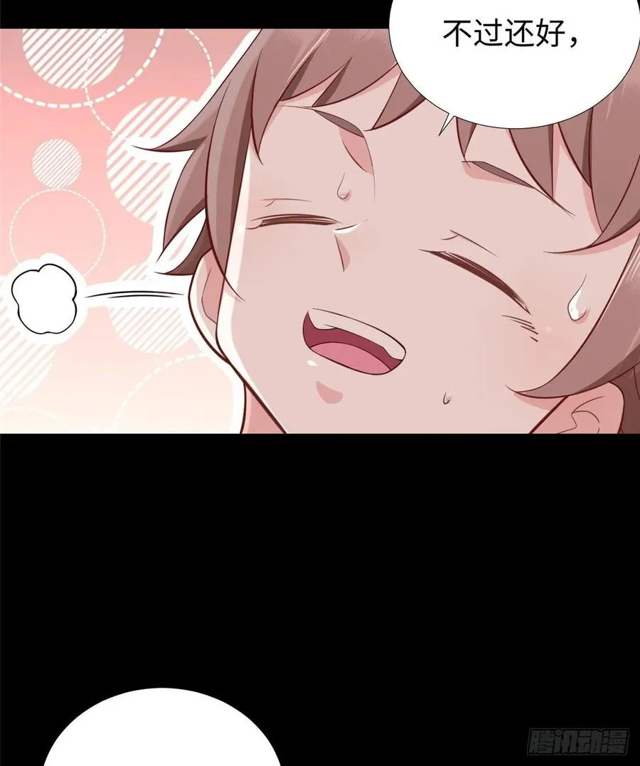 第65话：加速的秘诀 第47页