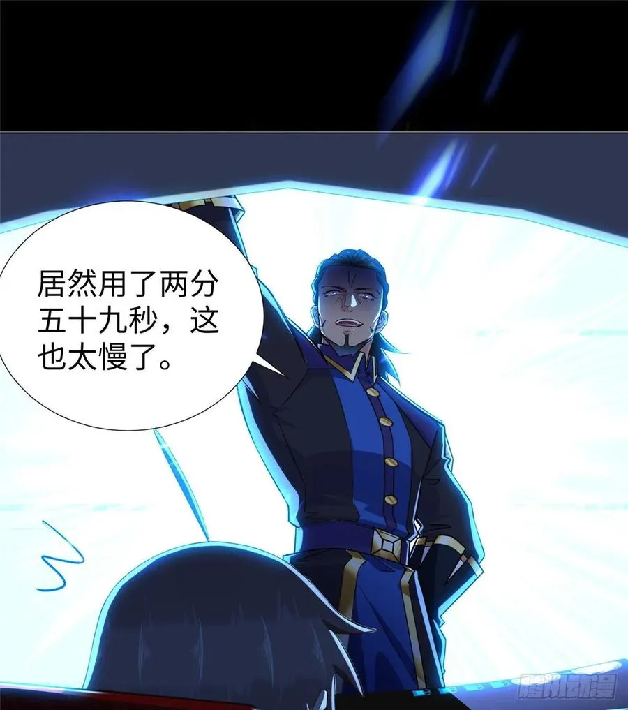 第65话：加速的秘诀 第50页