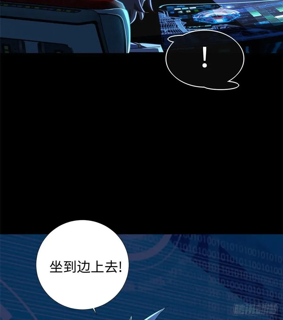 第65话：加速的秘诀 第51页