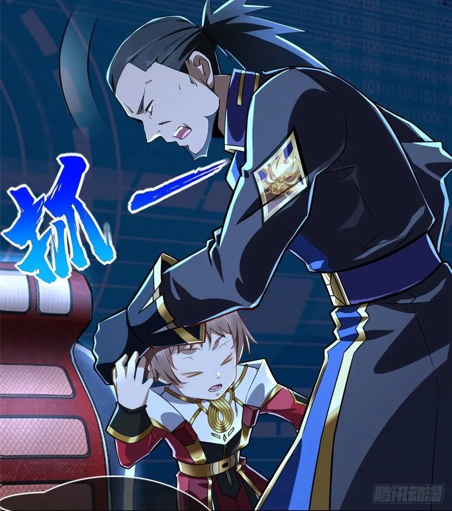 第65话：加速的秘诀 第52页