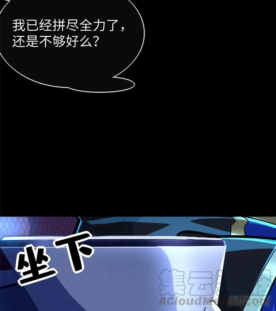 第65话：加速的秘诀 第53页