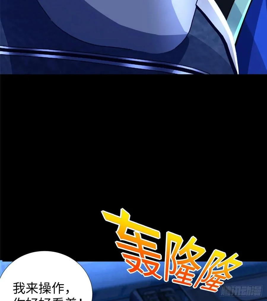 第65话：加速的秘诀 第54页