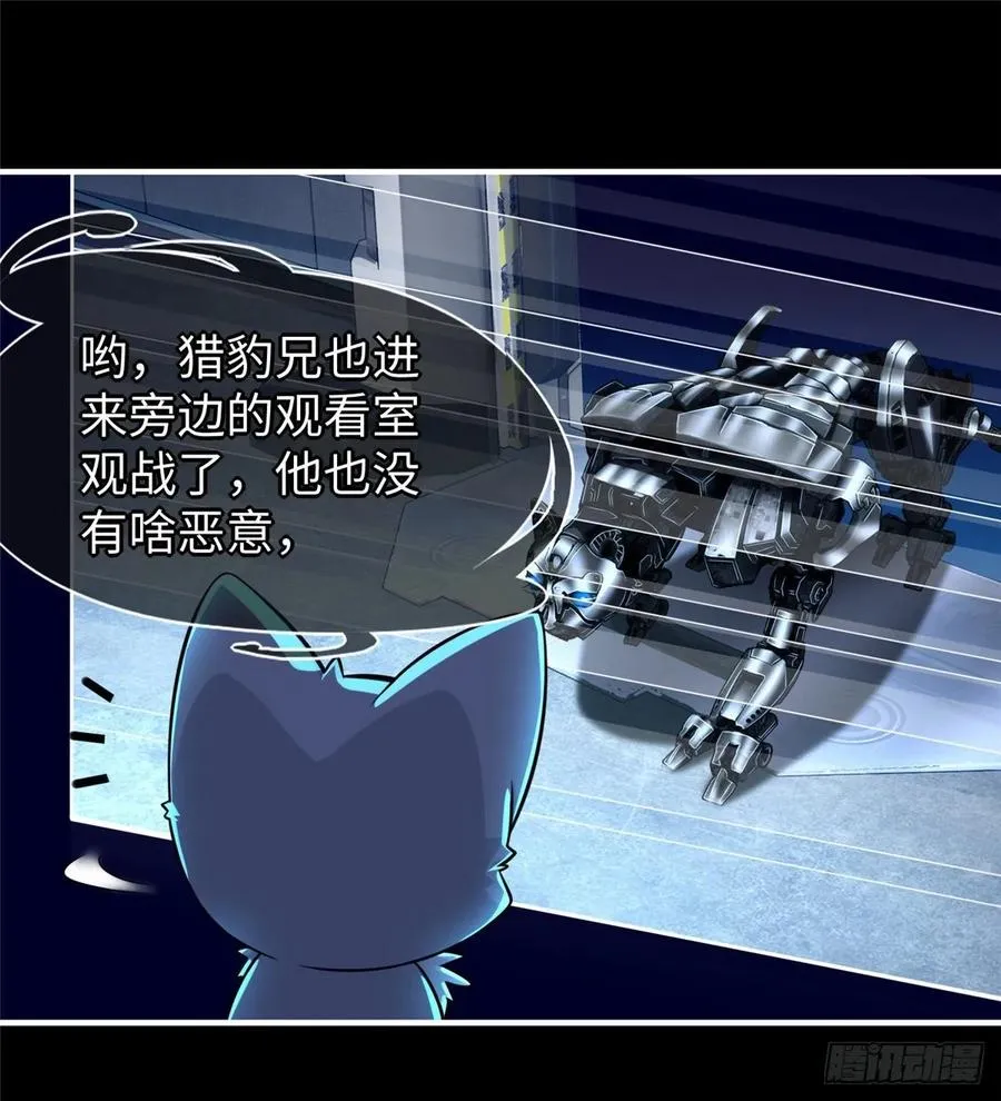 第64话：突破瓶颈 第2页