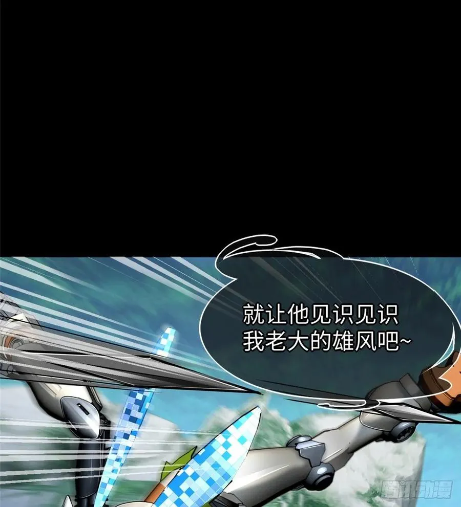 第64话：突破瓶颈 第3页