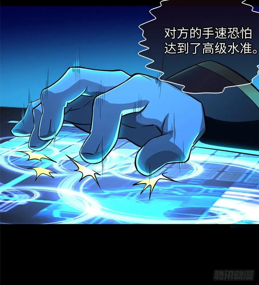 第64话：突破瓶颈 第7页