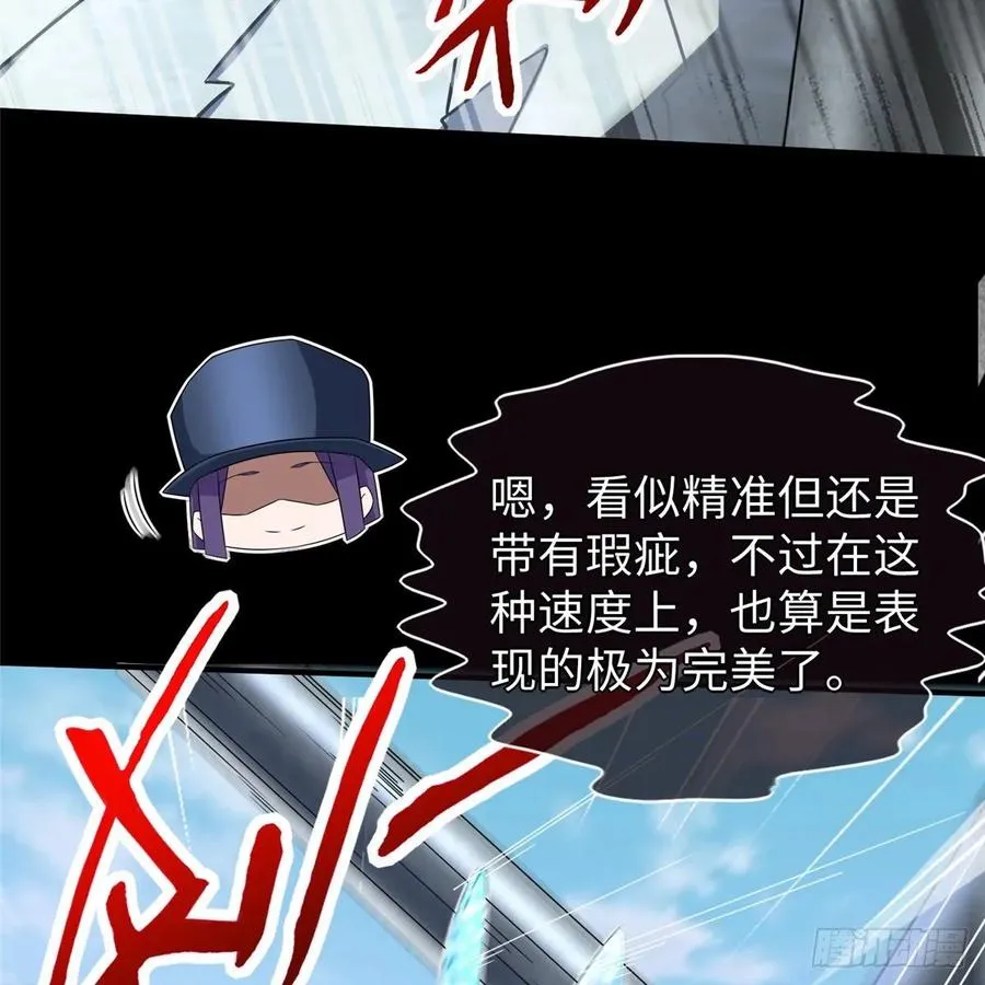 第64话：突破瓶颈 第11页