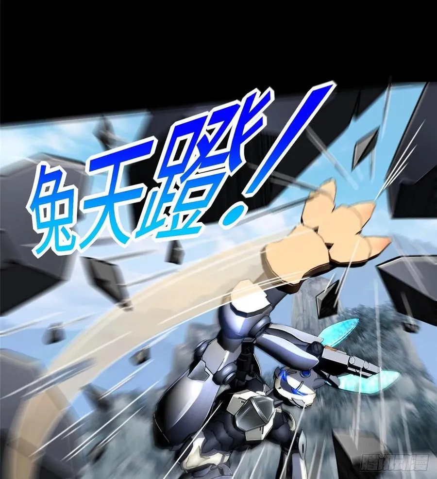 第64话：突破瓶颈 第16页