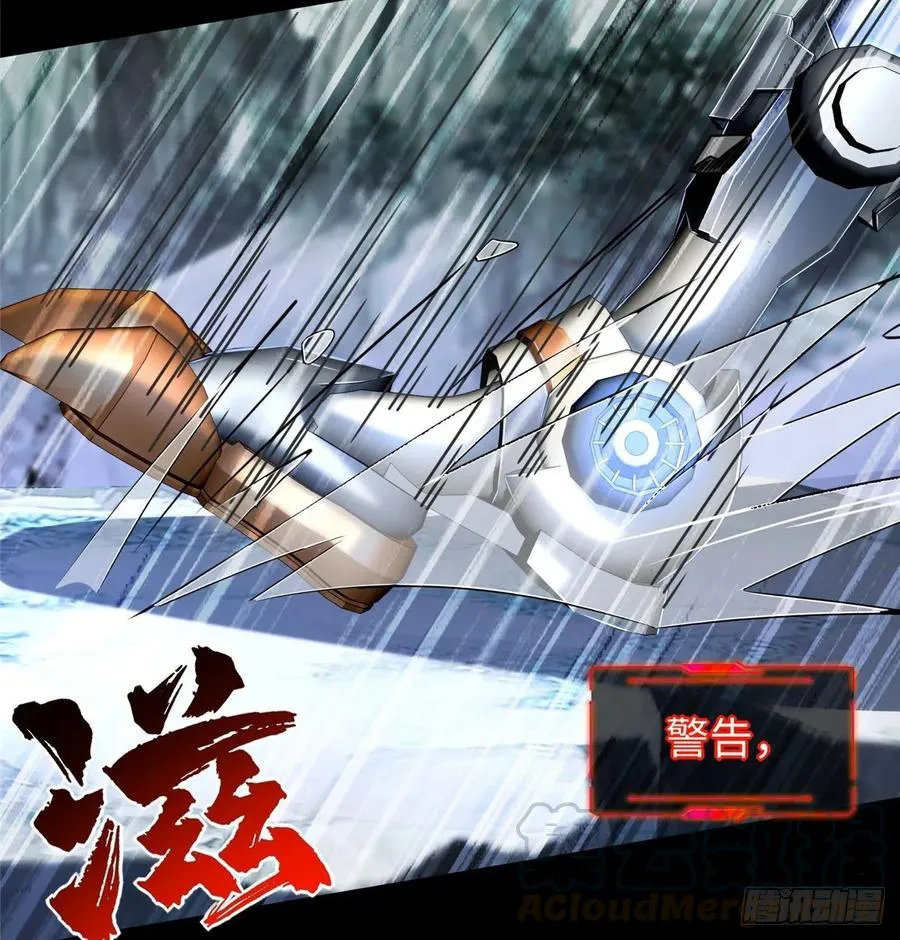 第64话：突破瓶颈 第21页