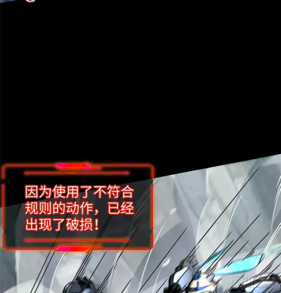 第64话：突破瓶颈 第22页