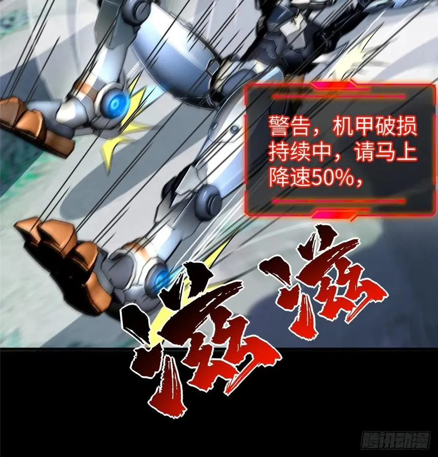 第64话：突破瓶颈 第23页