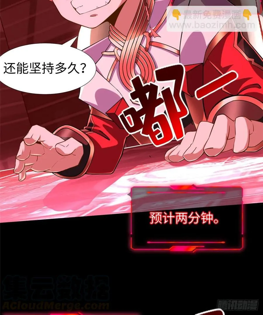 第64话：突破瓶颈 第25页