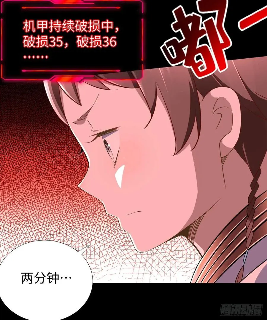 第64话：突破瓶颈 第26页