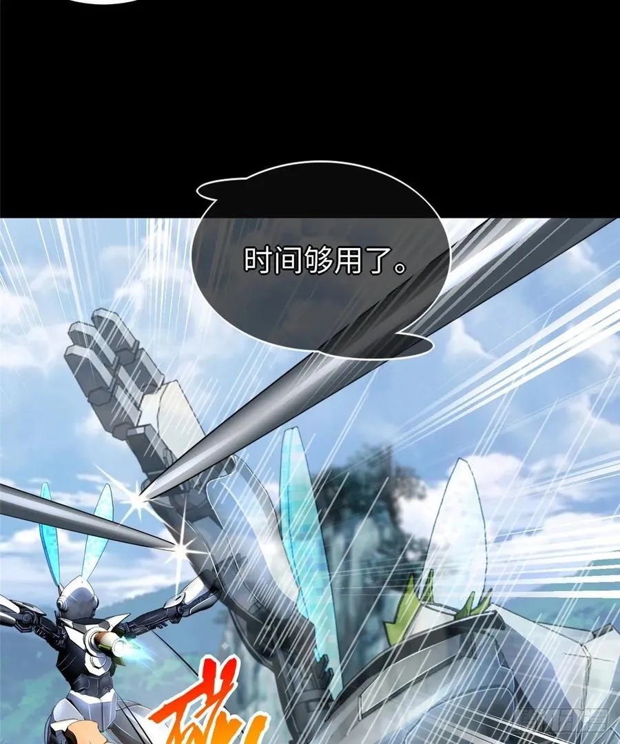 第64话：突破瓶颈 第27页
