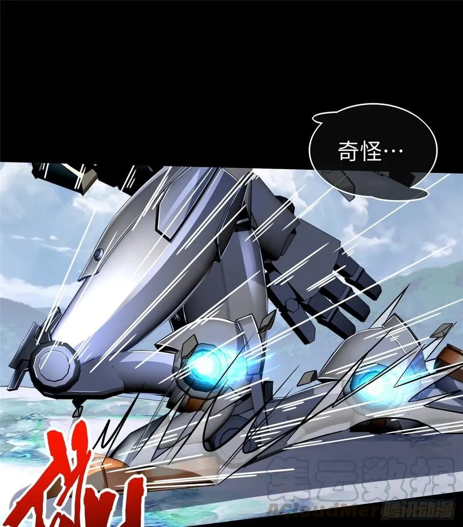 第64话：突破瓶颈 第29页