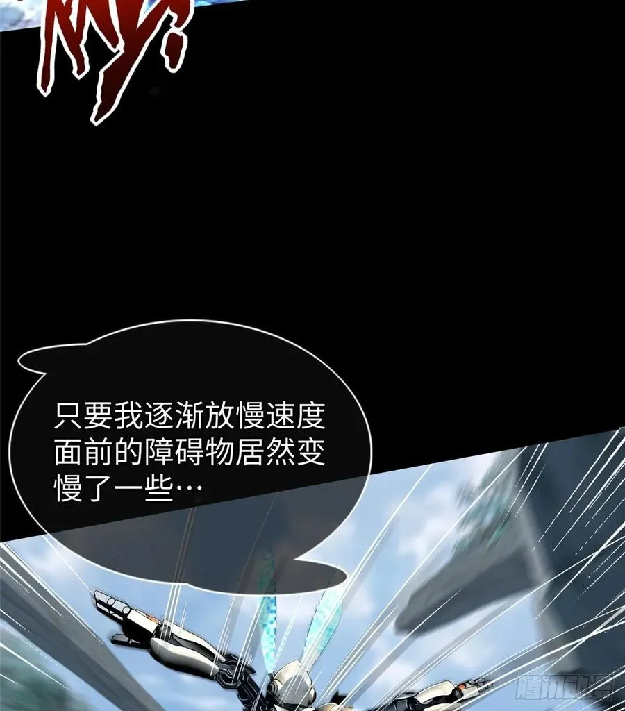 第64话：突破瓶颈 第30页
