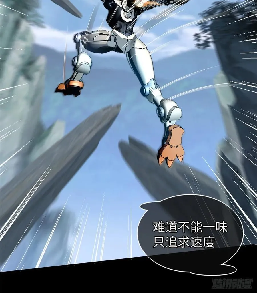 第64话：突破瓶颈 第31页