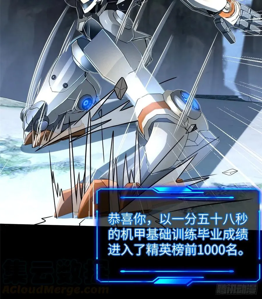 第64话：突破瓶颈 第33页