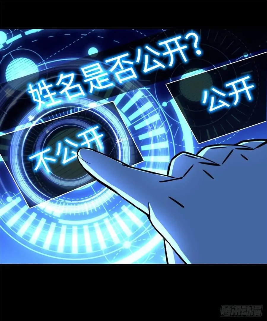 第64话：突破瓶颈 第34页