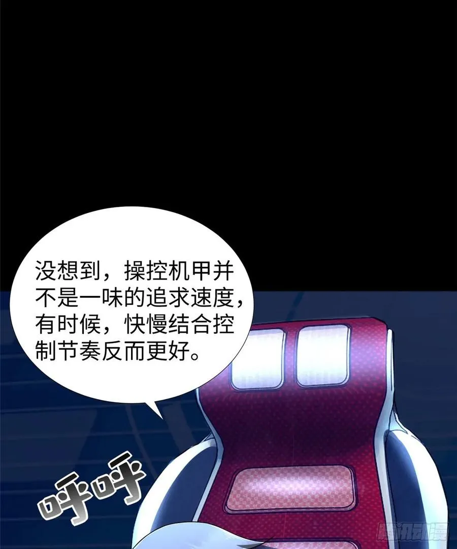第64话：突破瓶颈 第35页